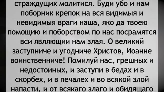 Сильнейшая молитва защищающая от тех, кто вас обижает
