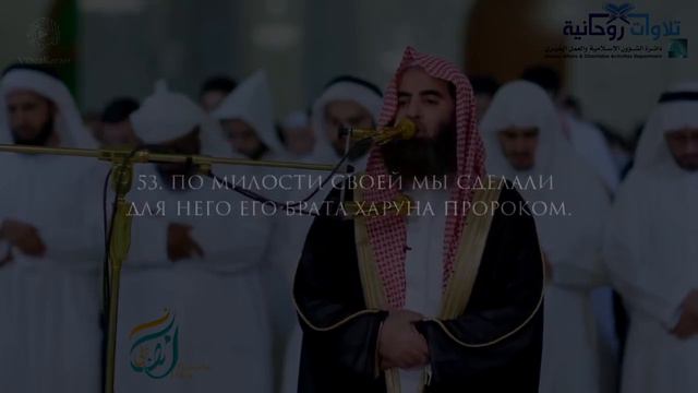 Мухаммад аль-Люхайдан | Сура 19 «Марьям» #коран #люхайдан