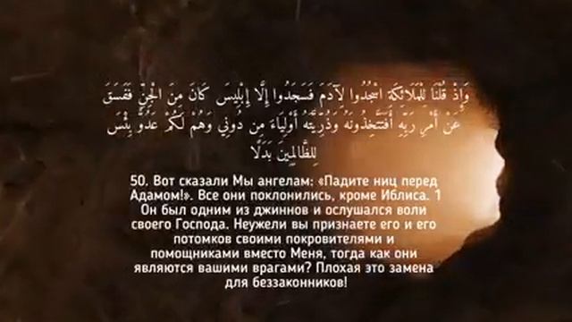 Сура: 18 аль Кахф (Пещера) Чтец: Омар Хишам