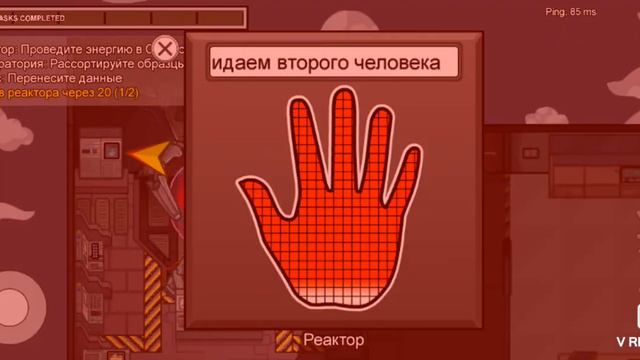 Саботаж саботаж и снова саботаж among us