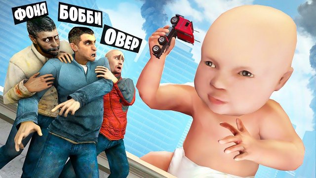 САМЫЙ ТОЛСТЫЙ РЕБЕНОК В МИРЕ РАЗРУШАЕТ ГОРОД! УГАР И БЕЗУМИЕ В Garry`s Mod