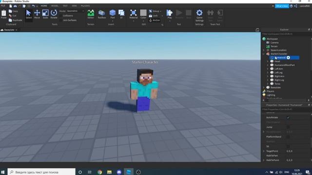 УРОК #1 | Как заменить начального персонажа в Roblox Studio
