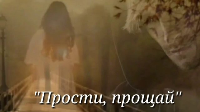 New 2023 Прости - прощай !!! Игорь Кибирев