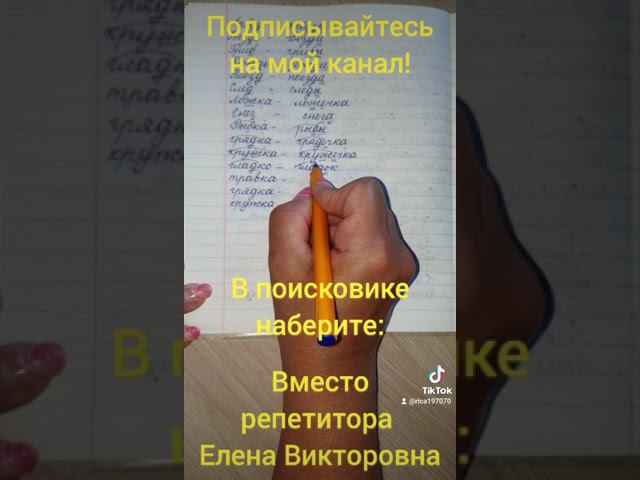 Вместо репетитора Елена Викторовна
