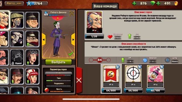 #mafioso обзор