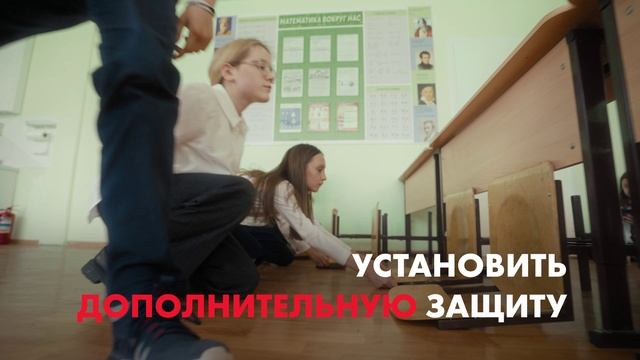Действия в образовательной организации при вооруженном нападении