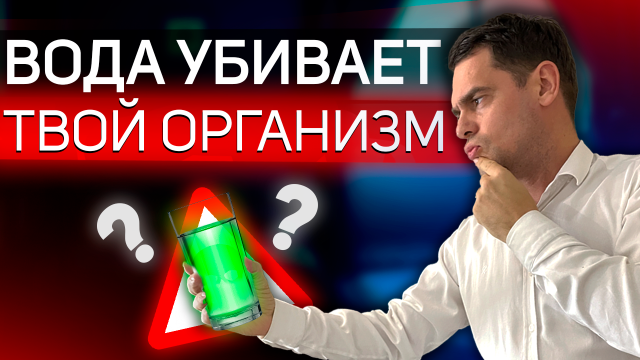 ЧТО БУДЕТ, ЕСЛИ ПИТЬ ВОДУ КАЖДЫЙ ДЕНЬ ? / КАК ПРАВИЛЬНО ПИТЬ ВОДУ ?