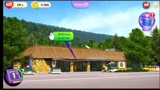 Убийства в маленьком городе. Серия #2. Первое дело