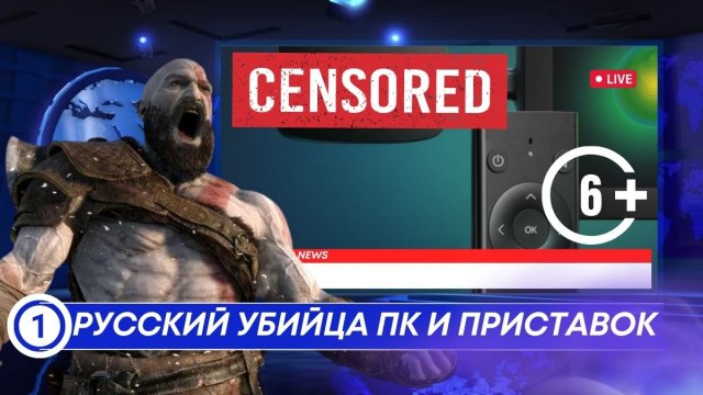 УБИЙЦА ИГРОВЫХ ПК И ТВ ПРИСТАВОК ИЗ РОССИИ || ТВ ПРИСТАВКА || ОБЛАЧНЫЙ ГЕЙМИНГ
