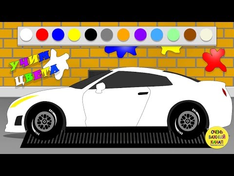 Машинки, автовоз – изучение цвета для малышей! Развивающий мультик про машинки