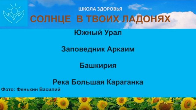 Весна на Урале