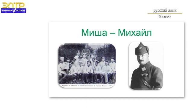 9 класс    Русский язык    Синтаксис простого предложения