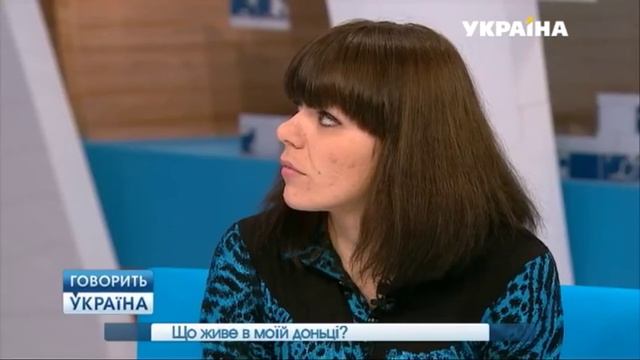 Что живет в моей дочке? (полный выпуск) | Говорить Україна