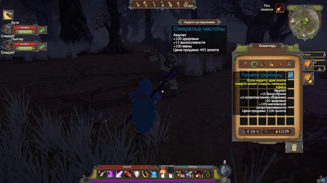 Gedonia #3.1 - Болотные подземелья, встреча с погибшими Артистами