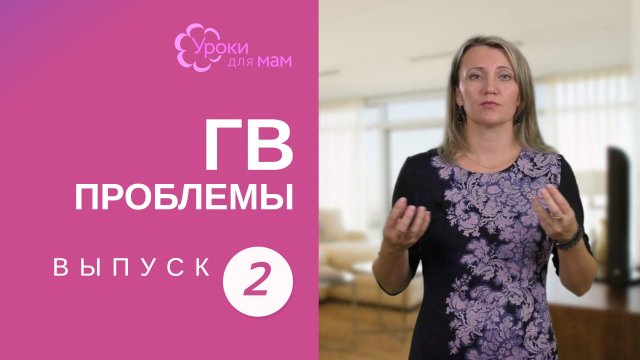 Трещины на сосках при кормлении грудью