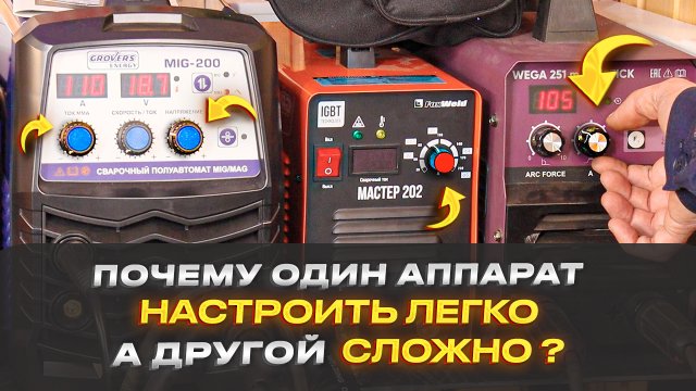 Почему так сложно поймать 100 ампер? Энкодер потенциометр, в чем отличия?
