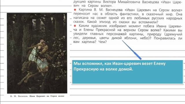 Упражнение 133 - Русский язык 4 класс (Канакина, Горецкий) Часть 1