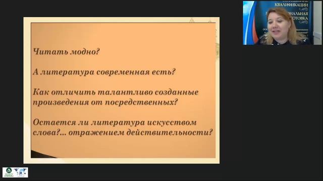 Постмодернизм и его проявление в современной литературе