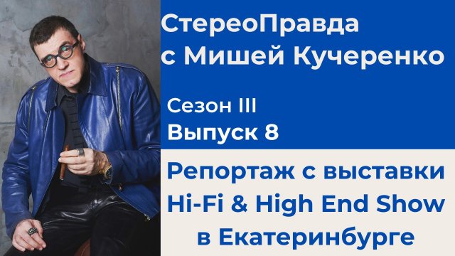 Интервью с российскими разработчиками в программе "СтереоПравда"