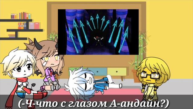 Реакция персонажей Undertale на анимацию с Андайн и на песню Гастера//4/?//