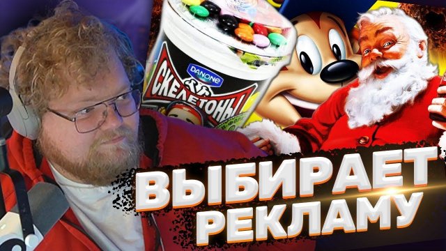 ТОХА T2x2 ПРОХОДИТ ТЕСТ НА ЛУЧШУЮ РЕКЛАМУ 2000-2012