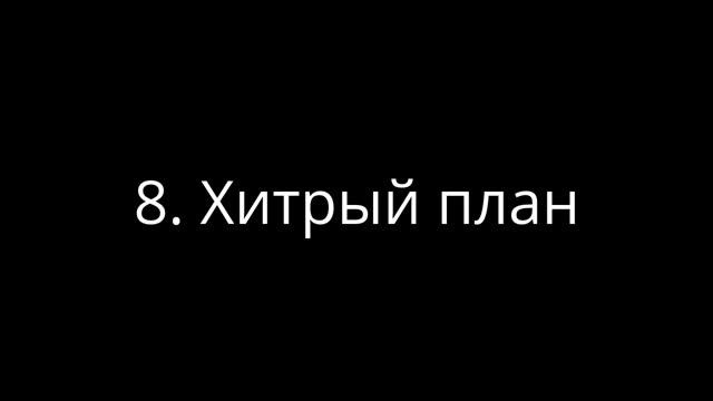 Незнайка и Баррабасс: зловещая тайна Баррабасса