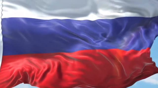 Флаг России