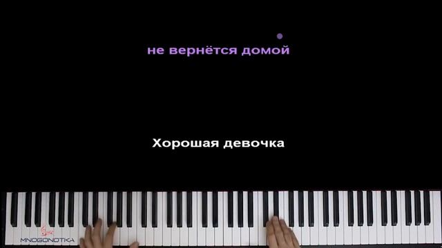 Mary Gu - Косички ● караоке | PIANO_KARAOKE ● ᴴᴰ + НОТЫ & MIDI