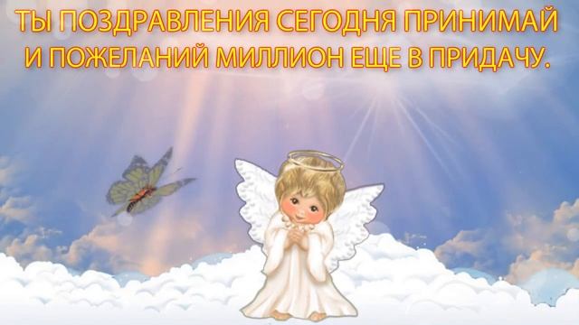 С Днем Ангела, Вера! Красивое Поздравление С Днем Ангела Веры. Видео открытка на именины Веры