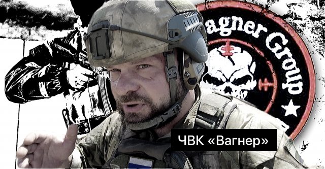 ЭКСКЛЮЗИВ Бойцы ЧВК "Вагнер" в зоне СВО