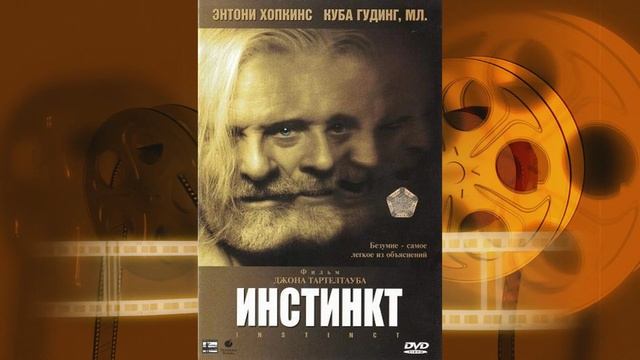 МОИ ЗВЁЗДЫ VHS КЬЮБА ГУДИНГ мл