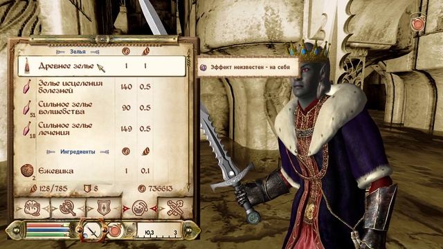 Обливион - Город Ночи:Возрождение Тёмного Братства #21 - Тайный в Гильдии Магов и Склепы Смерти