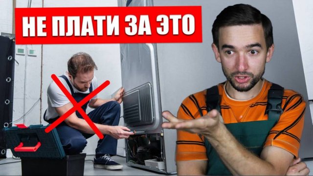 3 способа УСТРАНИТЬ 99% неисправностей ХОЛОДИЛЬНИКА СВОИМИ РУКАМИ