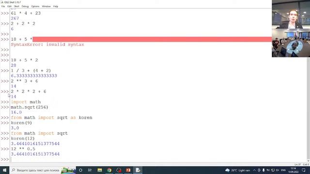 Быстрый старт в IT: основы