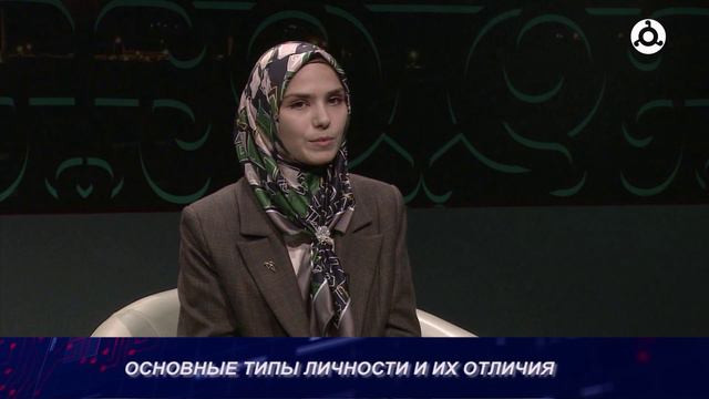 Психолог и я. Типы личности