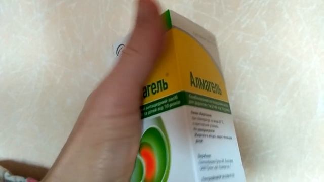АЛМАГЕЛЬ