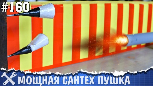 Мощная пушка из канализационной трубы своими руками