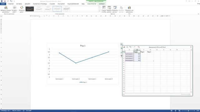 Как сделать график в ворде