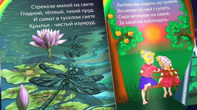 Презентация_двенадцатицветная радуга