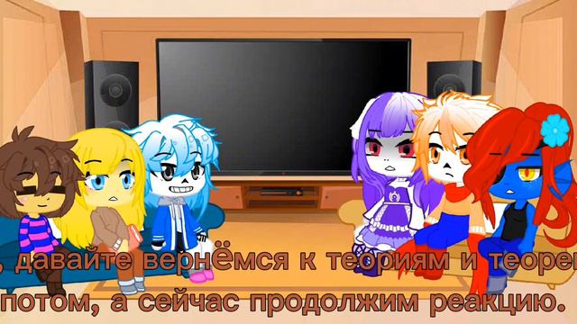 Реакция Андертейл на Чару. (Ч.О.)