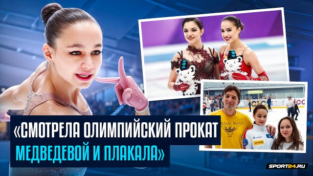Ксения Гущина - Медведева - кумир / Переход в пары / Аверины и Крамаренко