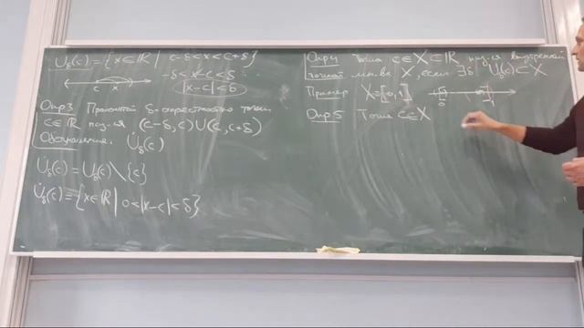 Лекция №2 | 15.09.2022 | Введение в анализ | Математический анализ