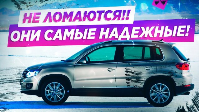 5 НЕРЕАЛЬНО НАДЕЖНЫХ КРОССОВЕРОВ ЗА 1 МИЛЛИОН!