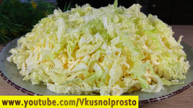 Лёгкий, и Очень Вкусный Салат ''Лебединый пух''