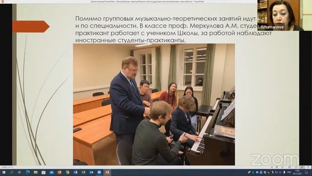 Особенности организации дистанционного музыкального образования