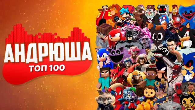 ТОП 100 ПАРОДИЙ НА RASA ПЧЕЛОВОД Песня Клип СОНИК EXE ПРОТИВ СОНИК, СОНИК EXE, ДОБРЫЙ ХЕРОБРИН