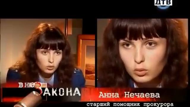 [Вне Закона] Вечный Жених