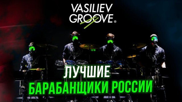Шоу Барабанщиков! Vasiliev Groove на центральной площади Балаково! Лучшие барабанщики России