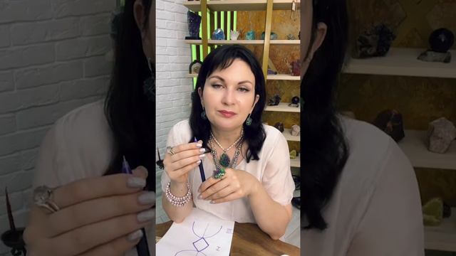 Практика Работа с Русскими Рунами