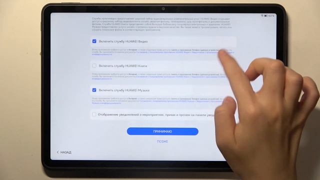 Как первый раз настроить Huawei MatePad 11.5 - Процесс настройки Huawei MatePad 11.5
